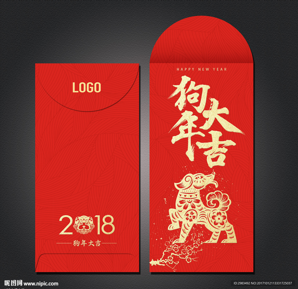 2018利是封红包