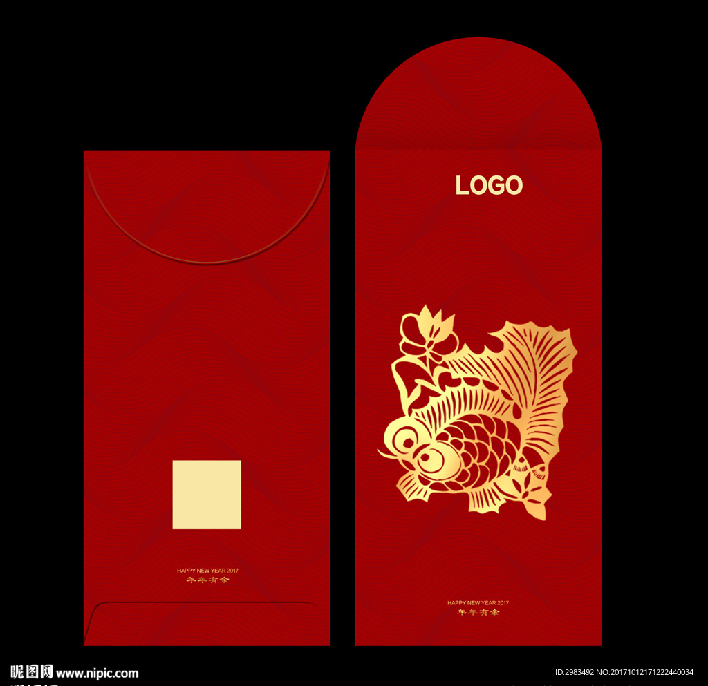 年年有余利是封