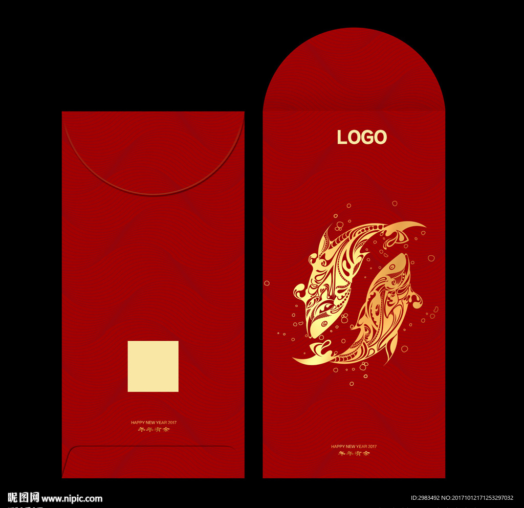 年年有余利是封