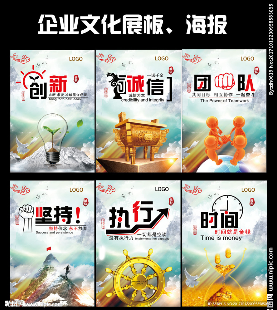 企业文化