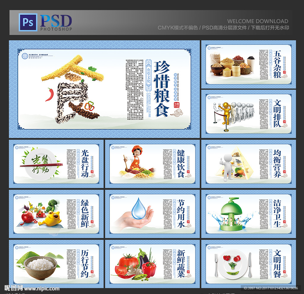 食堂文化