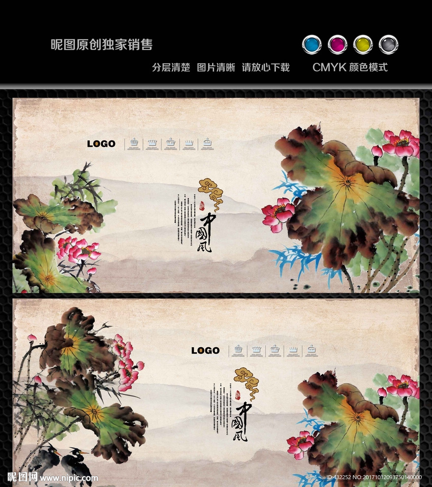 水墨荷花