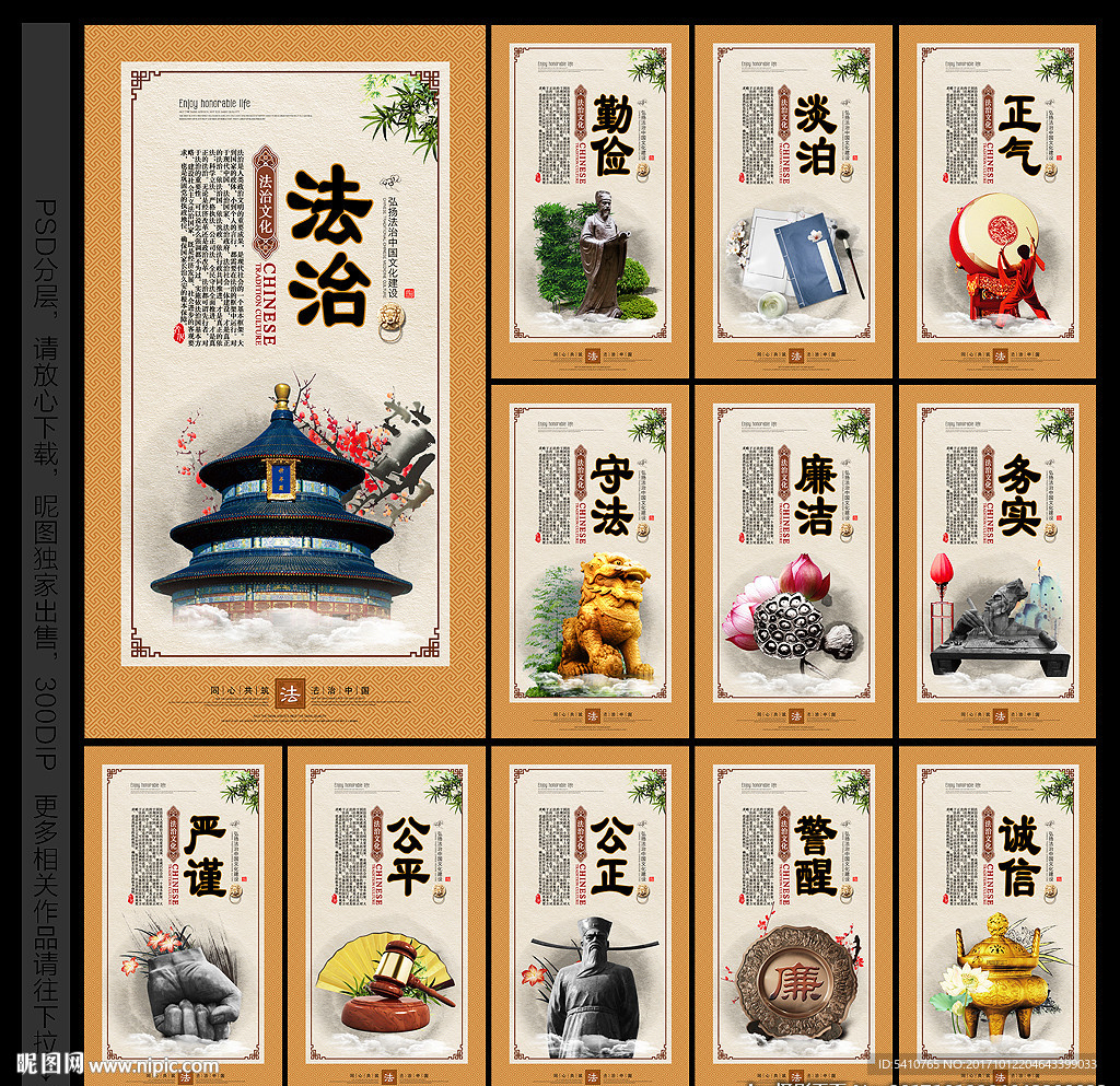法治