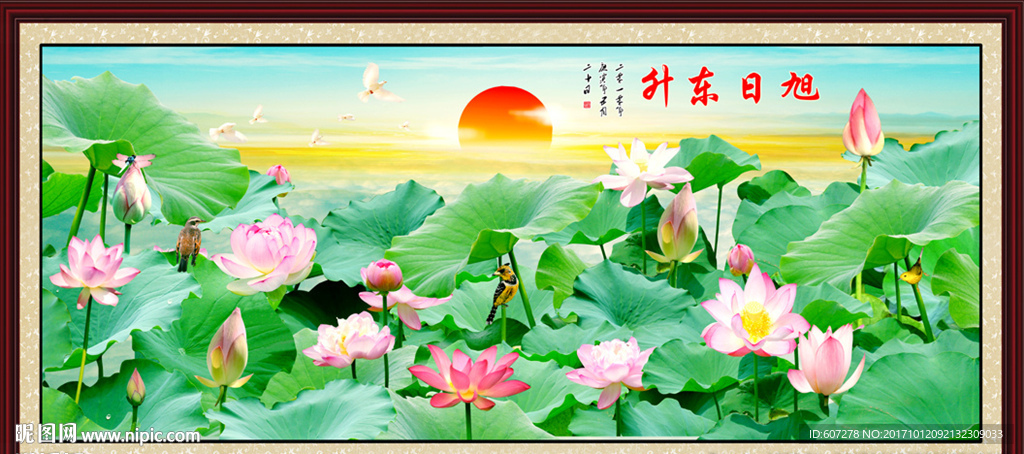 旭日东升