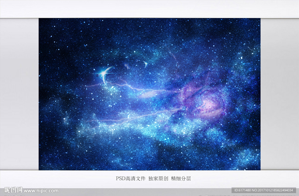 星空