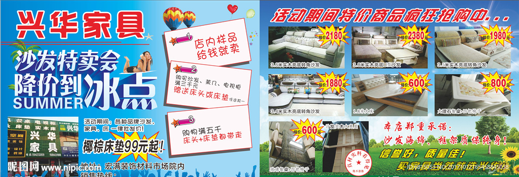 家具