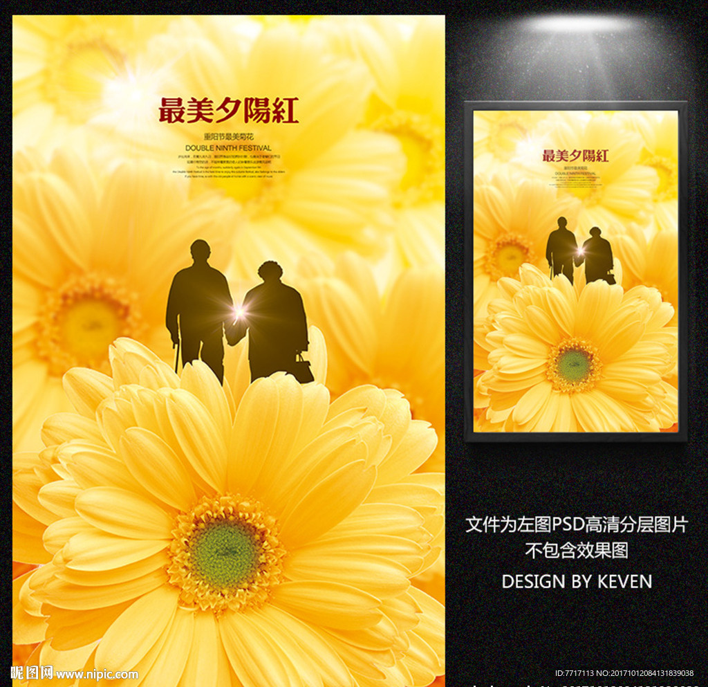 重阳节