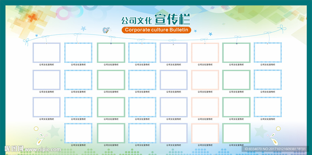 照片墙
