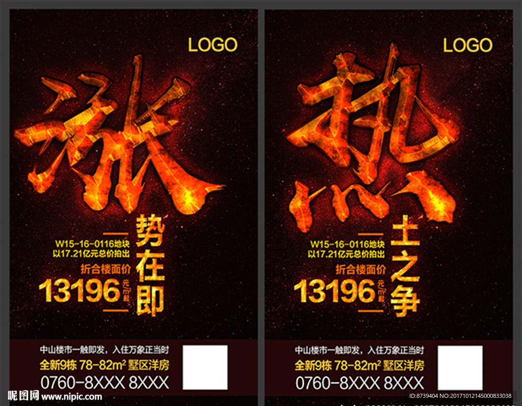 拍地微信