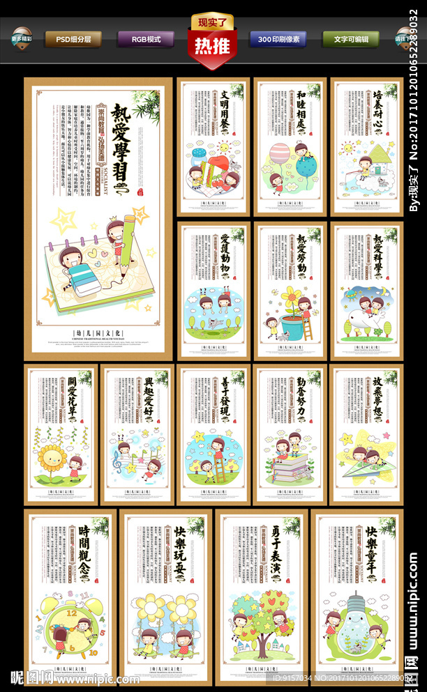 幼儿园