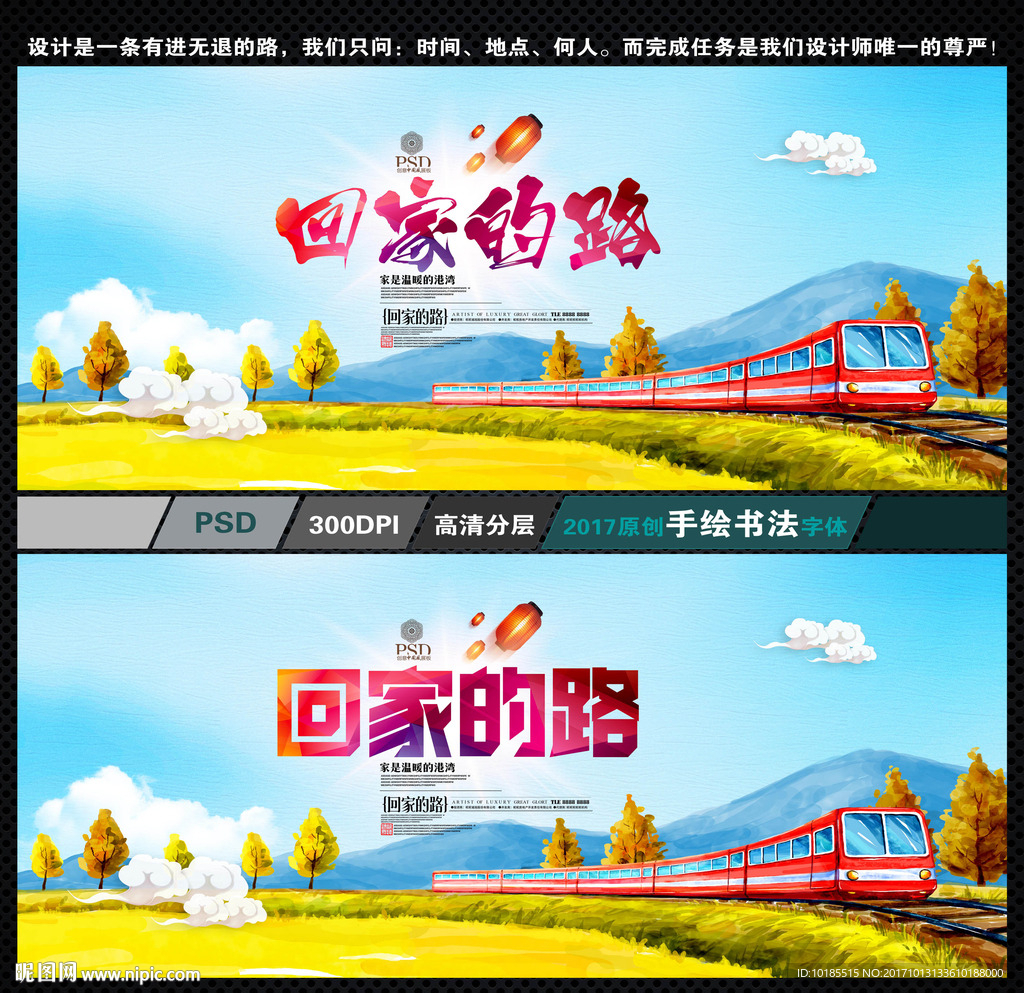回家