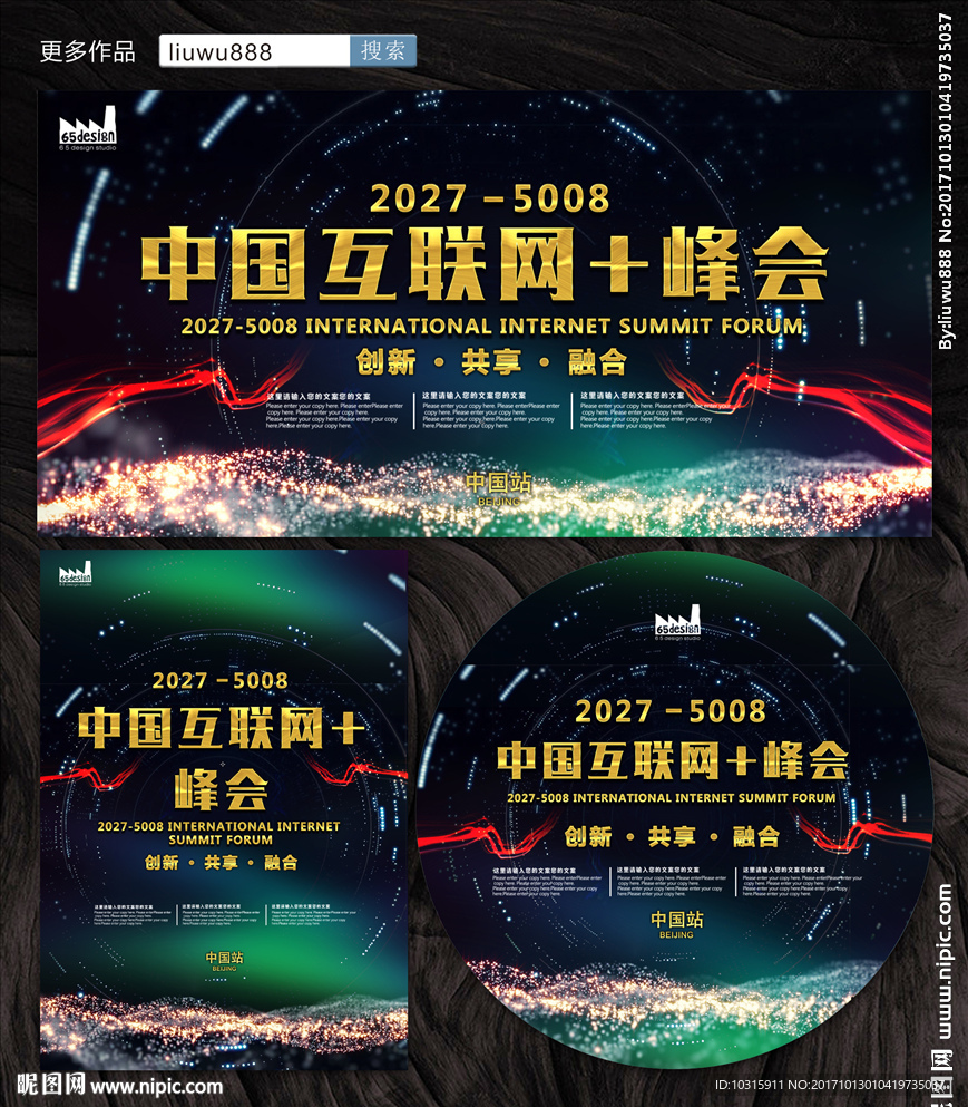 互联网
