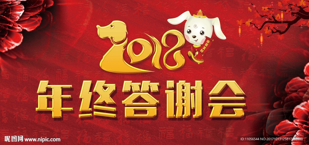 狗
