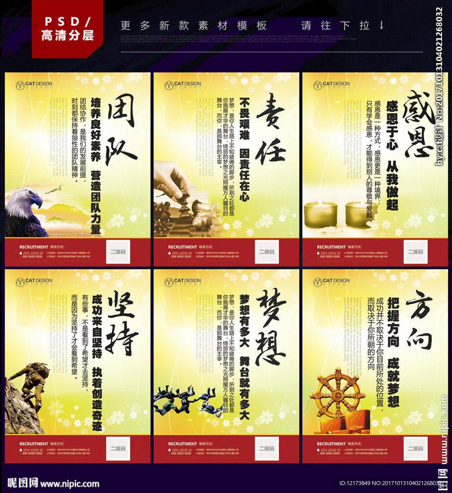 企业文化墙