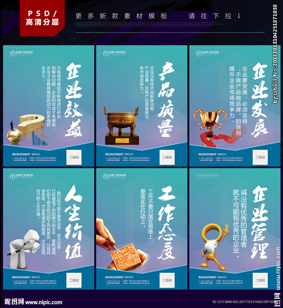 企业文化展板