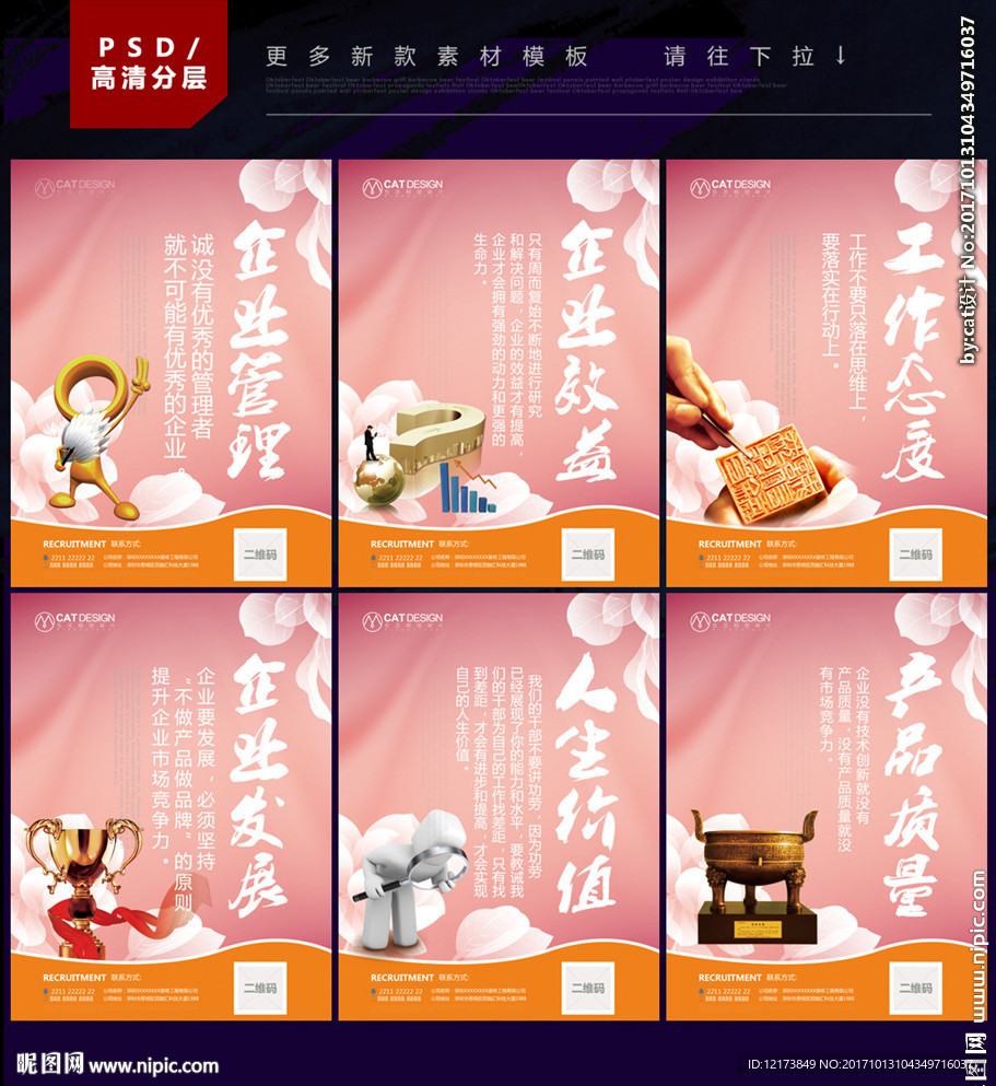企业文化