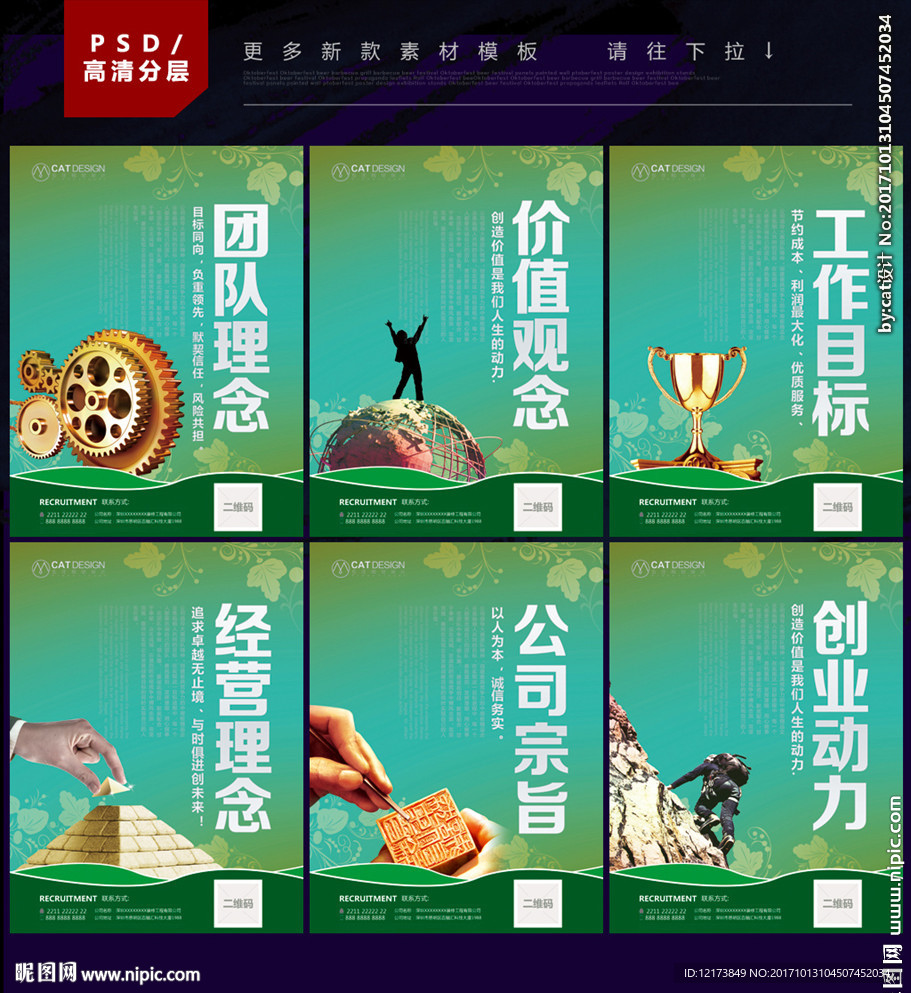 企业文化