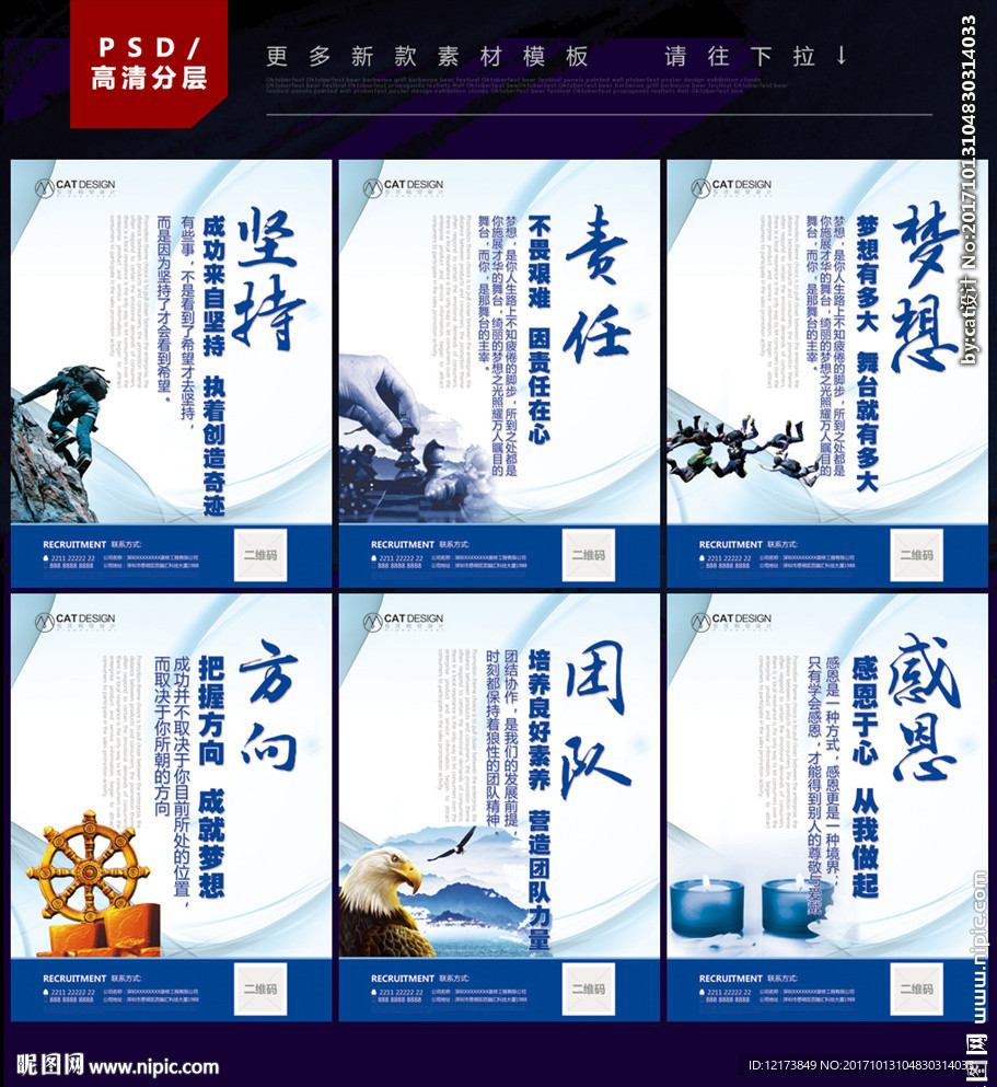 企业文化标语