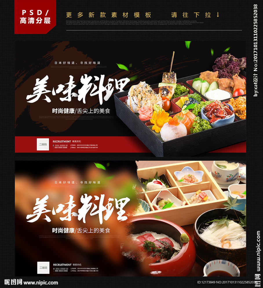 料理