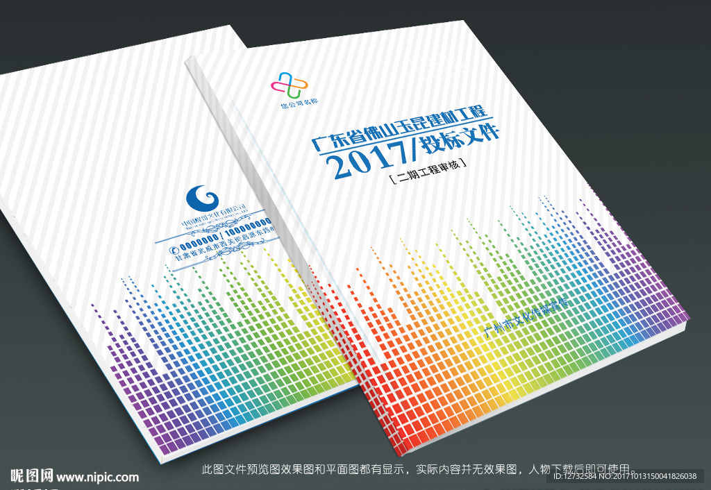 标书封面