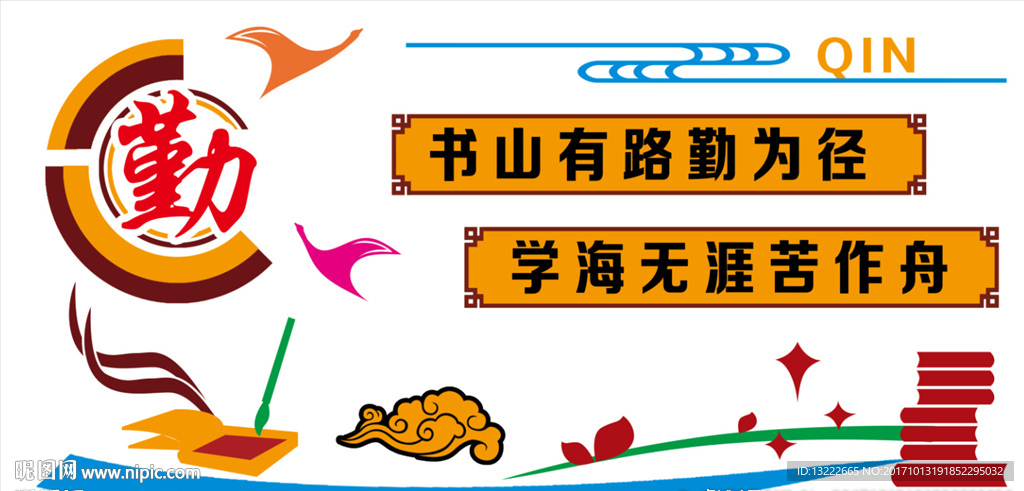 校园文化雕刻墙