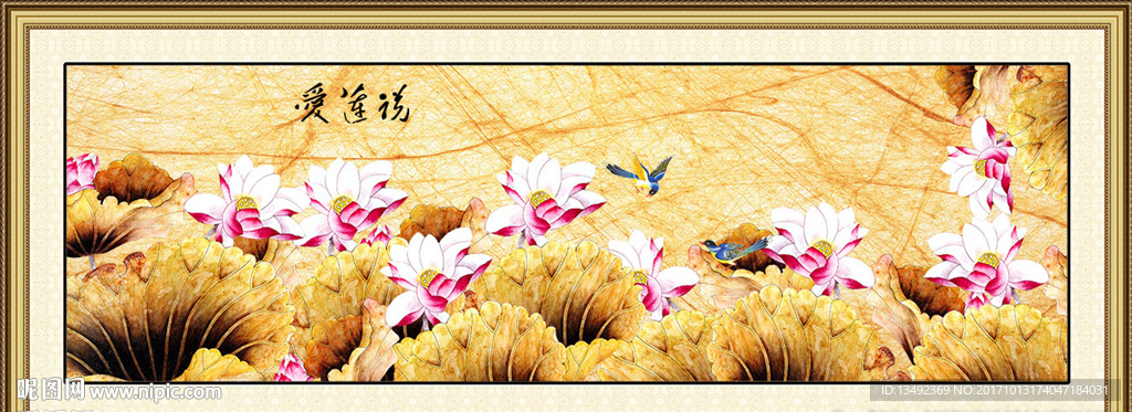 金色荷花
