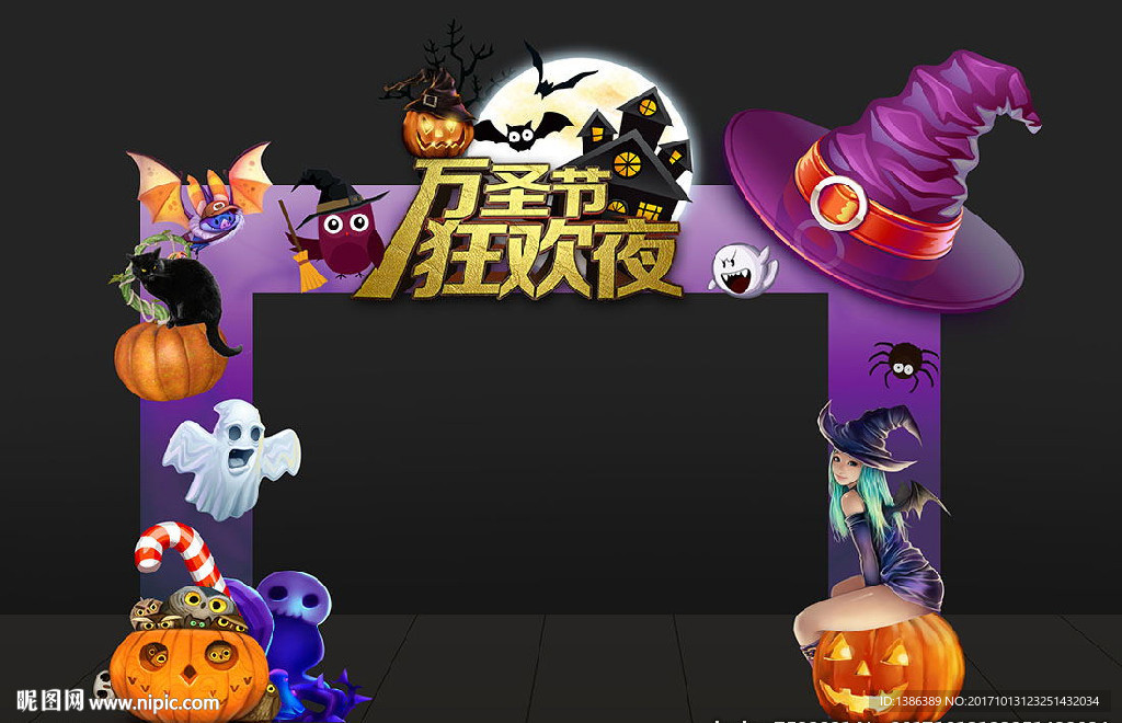 万圣节个性魔法帽造型门头