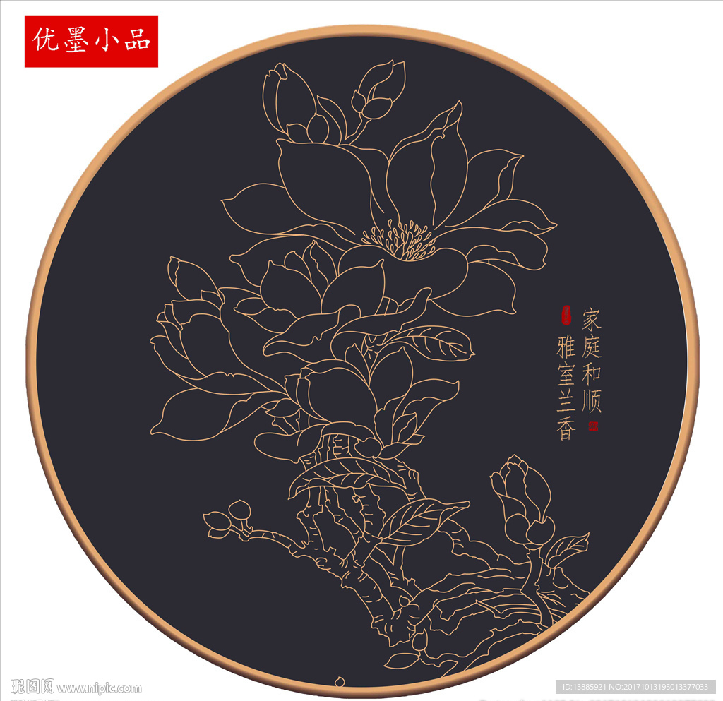 新中式鎏金画