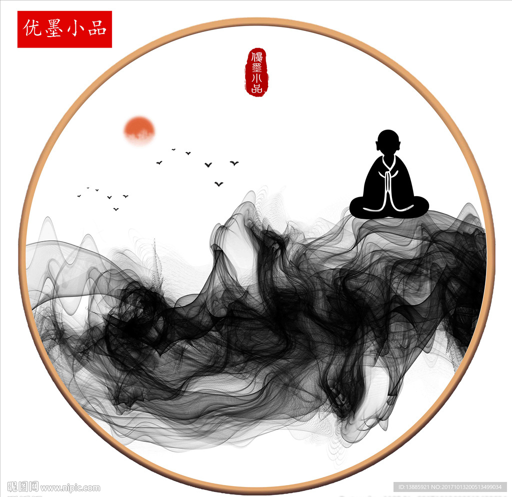 禅