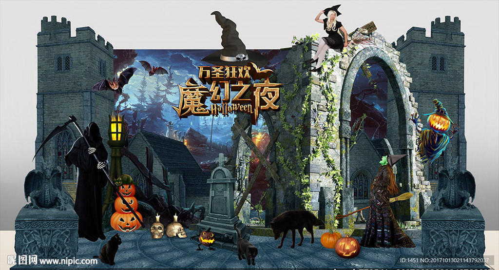 霸气万圣节魔幻舞台美术设计