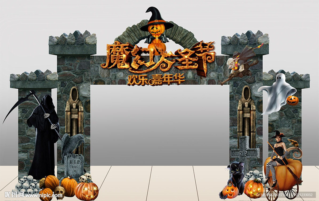 万圣欢乐嘉年华门头