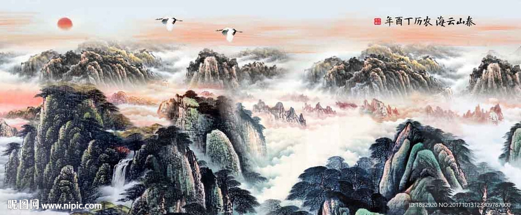泰山云海图