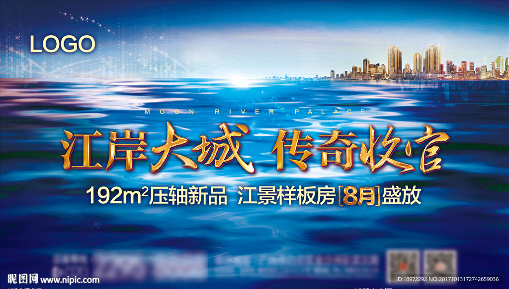 江湾大宅收官桁架