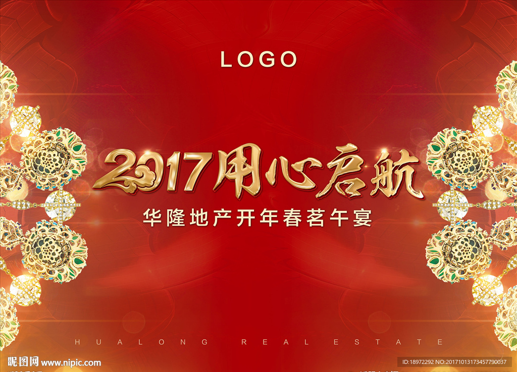 起航钻石背景板