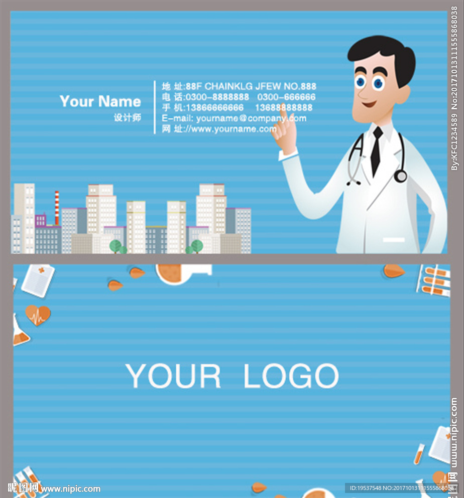 医院名片