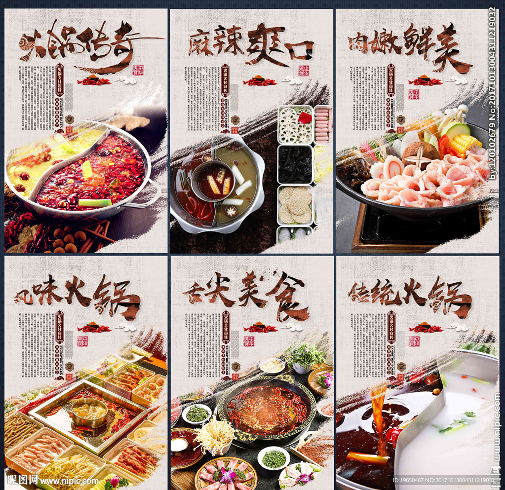 火锅