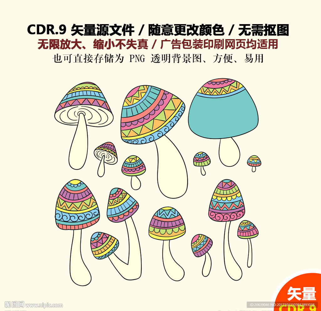 手绘线描彩色蘑菇矢量图素材