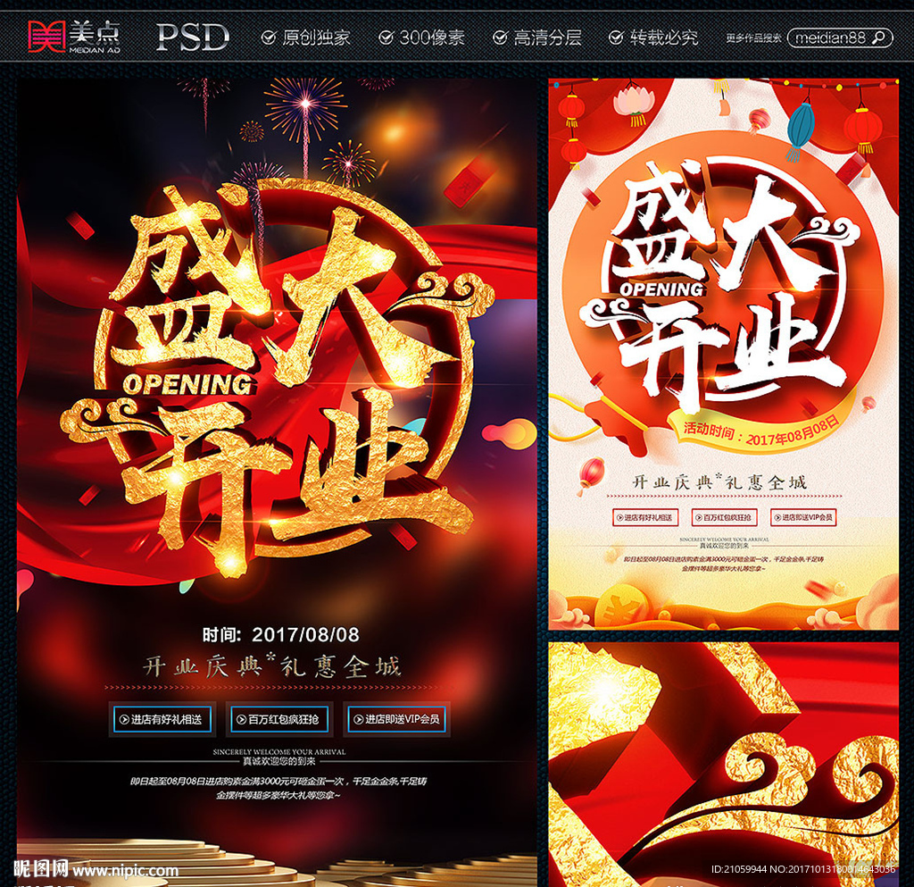 开业