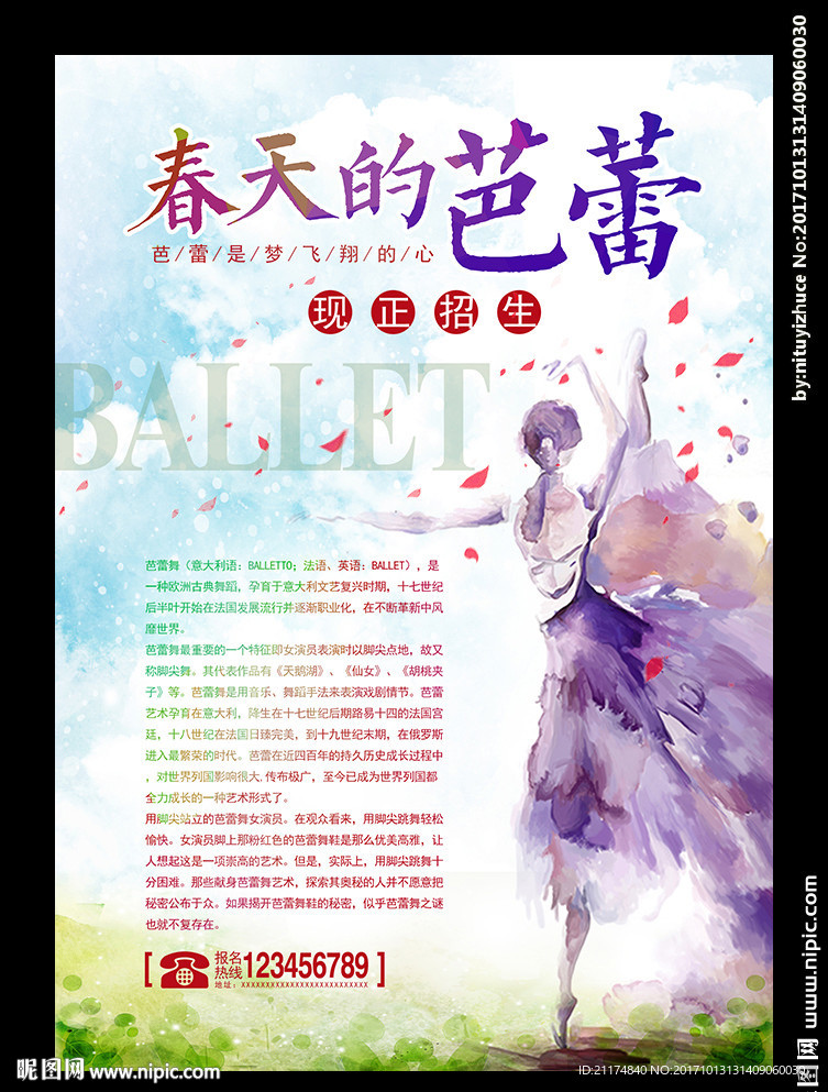 芭蕾舞