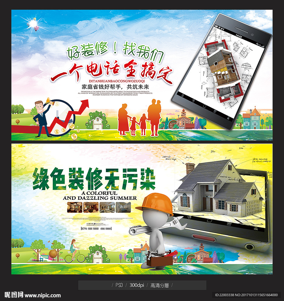 装修设计装修装潢地产建筑家装