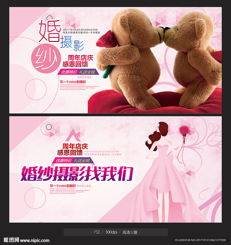 婚庆婚礼布置婚礼活动策划
