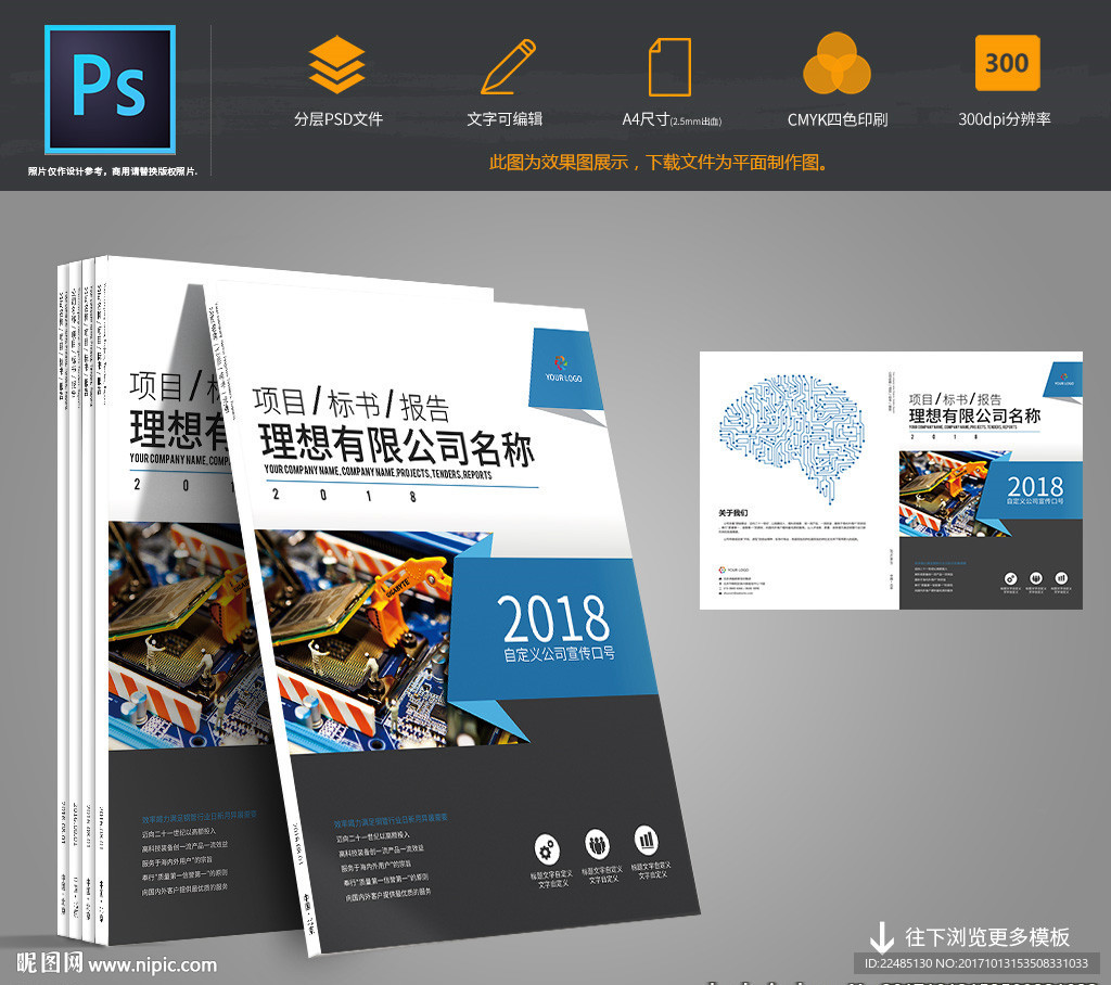 科技标书封面