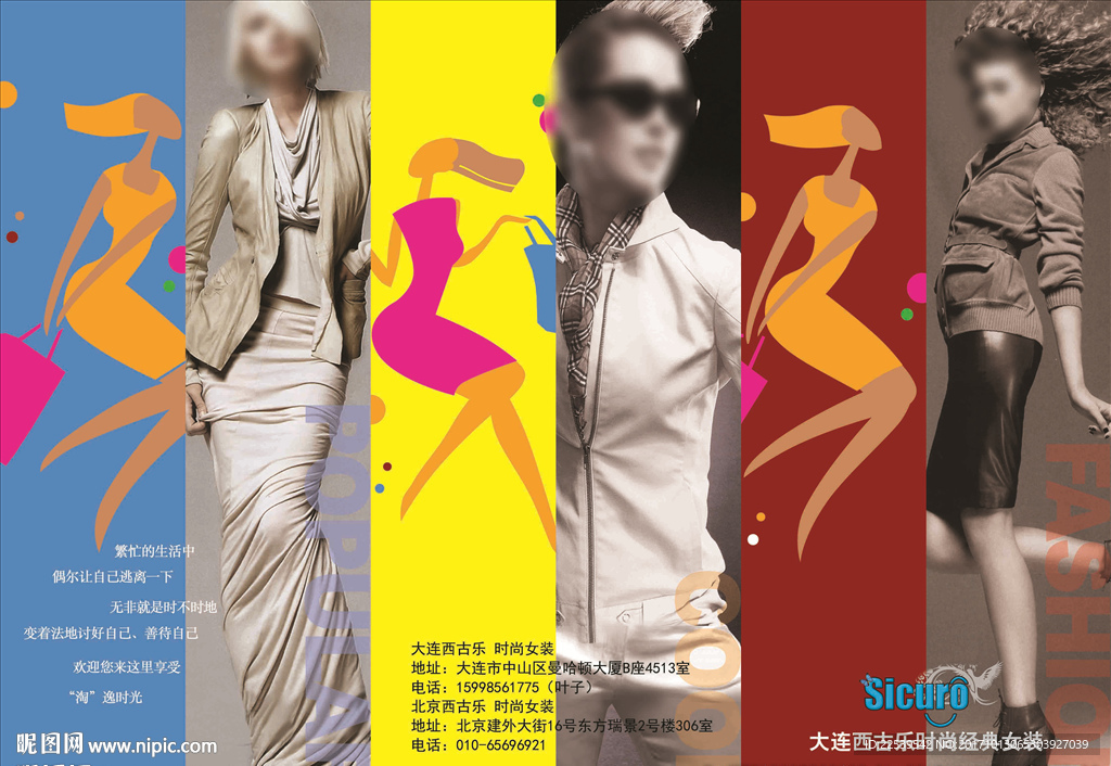 女装海报