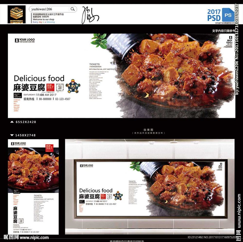 麻婆豆腐