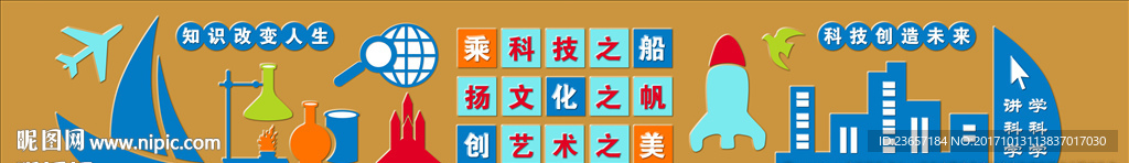 科技PVC雕刻 科技形象墙