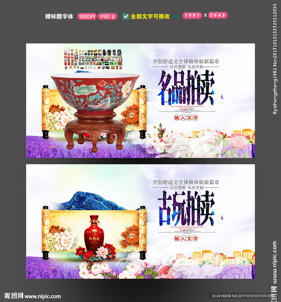 古玩 古董 拍卖