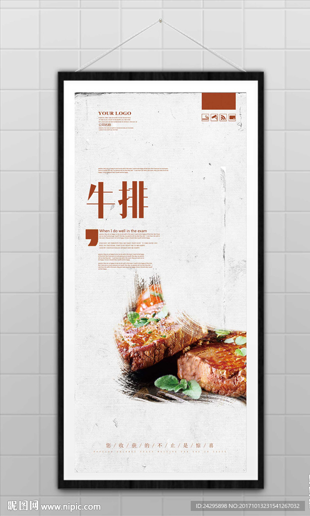 牛排