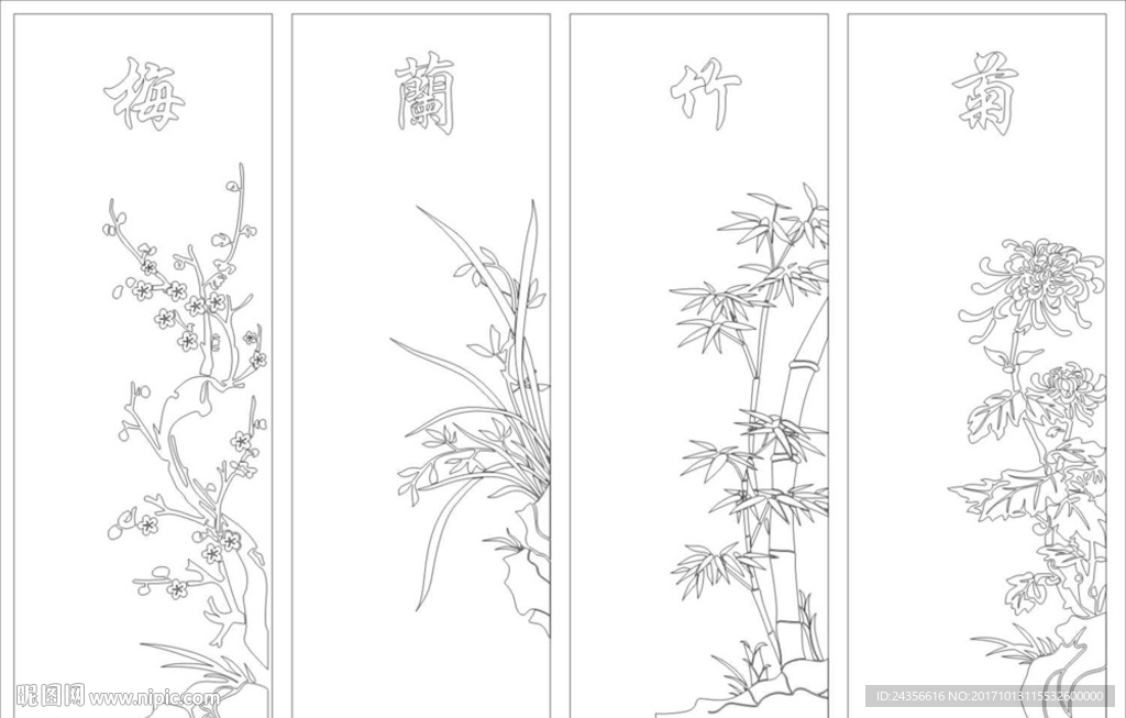 梅兰竹菊