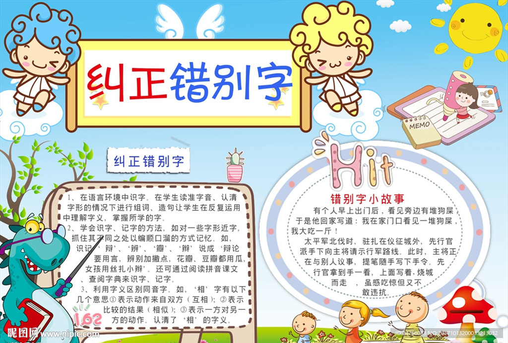 读书小报