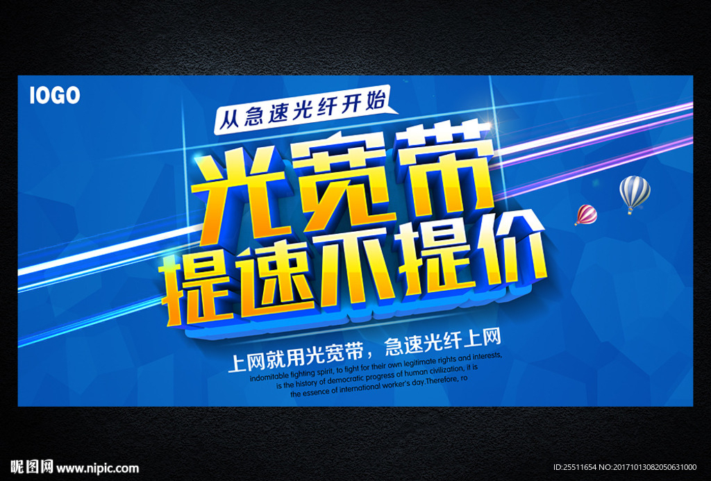 光宽带